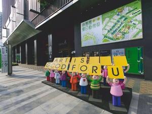 我有話要說 UPUP舉牌小人