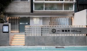 溫厚水泥混搭玻璃磚！台北東區「木衛二醫務所」飲一杯療癒心靈的茶酒藥單