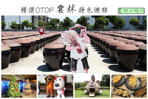小鎮飄香近百年！感受雲林瑞春醬油觀光工廠的鹹香