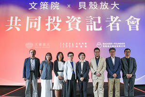 文策院 X 貝殼放大 = 天使放大 IP 開發投資！溢注文化內容產業早期資金，整合博物館群共同響應