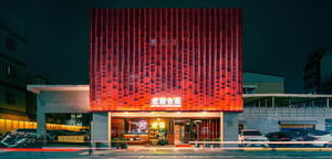 高雄必比登推薦餐廳《老新台菜》，鮮紅建築設計延續在地火候
