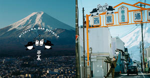 日本富士吉田市「LAIMO X 西裏」計畫！在富士山腳下11處遇見Cherng可愛馬來貘插畫