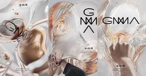 2023金曲獎主視覺設計！白輻射影像以液態滲透視覺傳遞音樂「無疆界」想像力