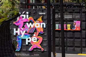 羅申駿攜手 JL DESIGN 團隊設計 2020 TCCF 主視覺！打造文化混種狂潮「Taiwan HYPE」臺灣館