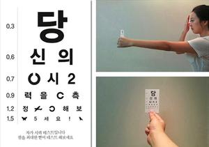 【廣告創意】新奇實用的好名片還能「顧眼睛」？