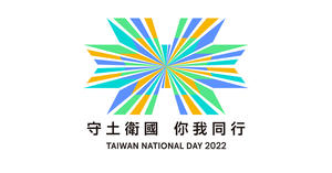 2022國慶主視覺設計！大象設計透過4色彩、線性綻放展現「多元匯聚 璀璨未來」