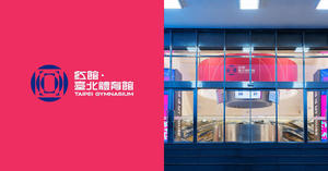 台北體育館全新品牌視覺、入口空間設計！重新定位體育館形象與功能