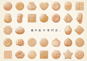 超可愛的日本甜點「最中餅」餅皮！販售上百種造型餅皮的專賣店「たねらく」