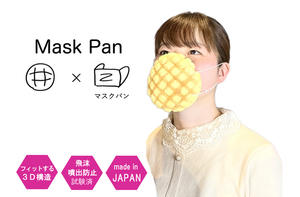 能吃又防飛沫的菠蘿麵包口罩？日本創意公司打造香氣四溢的麵包口罩