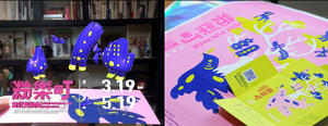 2019 台北設計獎得獎名單公佈！以科技創造藝術體驗，粉樂町展覽主視覺 AR 擴增實境奪市長獎