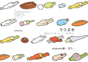 趴姿似顏繪台灣首度登場！詼諧日本插畫家 makomo 個展邀你來趴