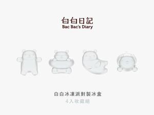 想要消暑？問北極熊白白準沒錯！超人氣 LINE 貼圖明星獨家聯名－白白冰凍派對製冰盒