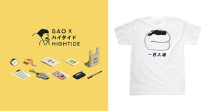 刈包遇上設計文具！倫敦刈包店BAO X 日本雜貨品牌HIGHTIDE聯名登場