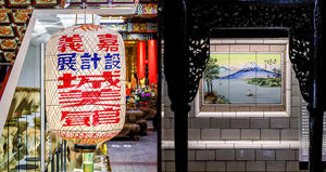 城隍廟裡藏著富士山畫！台灣設計展「城美館」將嘉義宮廟化身美術館大展百餘年工藝