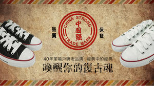 【台灣設計】我台、所以我存在，中國強帆布鞋