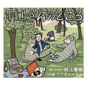 村上春樹當 DJ 首例！文學家親聲主持「村上Radio」節目，TOKYO FM 8 月開播！