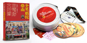 不只顏振發的電影手繪看板！《大井頭放電影：臺南全美戲院》收錄全美70年精彩大小事