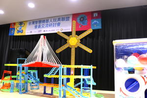 【智造基地 Ideas Hatch】就算臺灣 95% 的玩具是進口，還是可以用玩樂的態度設計玩具！
