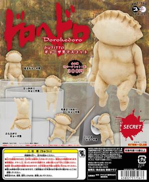 動漫人氣角色「餃子男」緣子化！到底是詭異還療癒呢？