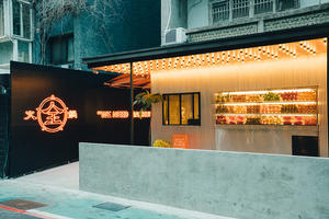 全聯的快閃火鍋店「全火鍋」開張！經典梗「請支援收銀」周邊大玩幽默文創設計，1 月下旬正式落幕