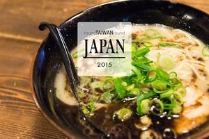 【台灣旅行番外篇】日本如何讓台灣旅客這麼愛？ PART I – 從食衣住開始說起