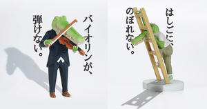 「是要我怎麼拉小提琴？」日本 IG 人氣插畫家 keigo 惡搞長嘴鱷魚 推出超有梗扭蛋！