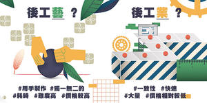 【後工_生活｜新燃點設計展】帶你空降到設計師的腦子裡！