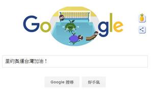 Google推出奧運限定Google Doodle水果遊戲，一起來當鍵盤奧運手吧！