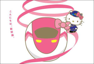 期間限定！Hello Kitty x 新幹線，日本今年夏天最萌組合