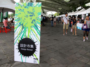 【2012台灣設計師週】之「設計市集」有夠好買
