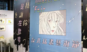 低級失誤操刀主視覺！台北插畫藝術節「誰，是誰的，誰？」集結 100 多位藝術家熱鬧開展
