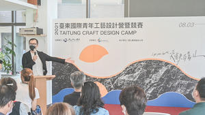 孵育臺東工藝展現美學力量  2021臺東國際青年工藝設計營暨競賽