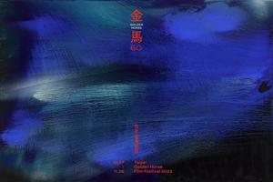 金馬60主視覺設計！Bito攜手藝術大師江賢二致敬創作不懈的電影藝術