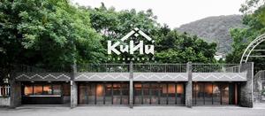 改造廢棄車庫成孩子的學習天堂！南投親愛國小萬大分部「Kuhu’ 萬大車庫實驗教育空間」取用泰雅族元素設計造夢