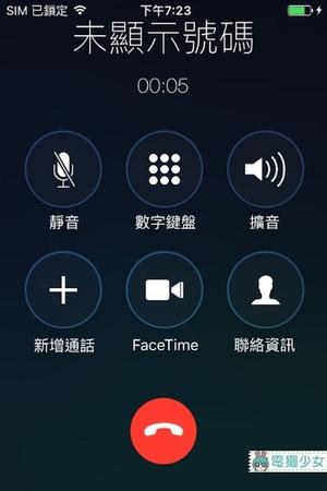 自製完整假來電!!先別說安麗了，你聽過「Make A Call」嗎? 