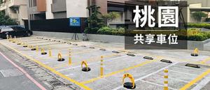 【Maker Hatch Day】共享經濟新實踐，解決你停車大煩惱的 USPACE 共享車位團隊專訪