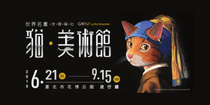 古典名畫全面喵化！貓奴必看「貓美術館世界名畫展」6 月開展
