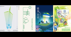 2021台電「瓩設計獎」得獎作品精選！以再生能源與環境永續為題的設計海報、創意短片