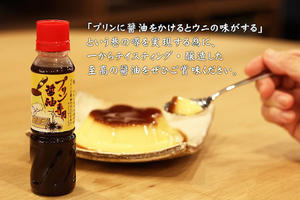 醬油 x 布丁＝海膽？！日本醬油老店精心打造的「布丁專用醬油」