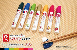 日本必買！怎樣都好吃的奇異筆拌飯香鬆第二彈新登場