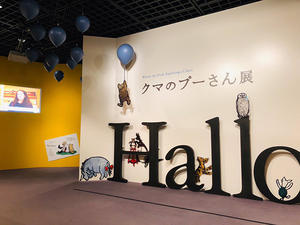 日本小熊維尼展珍貴手稿大公開！來去探索百畝森林的秘密吧