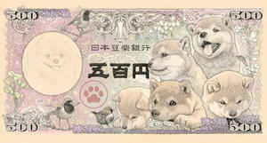 用可愛柴犬鈔票支付！日本漫畫家ぽん吉超萌柴犬紙幣創作