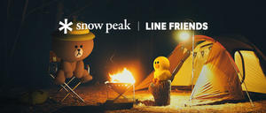 戶外咖出動！日本品牌 Snow Peak 與 LINE FRIENDS 聯名商品要跟你一起露營去！