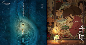 中國電影海報大師黃海重新設計《神隱少女》海報！千尋、白龍、湯屋 3 層故事視角驚豔掀話題