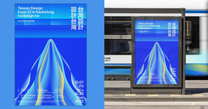 2022台灣設計展在高雄！Local Remote操刀主視覺結合科技編碼呈現海派港都