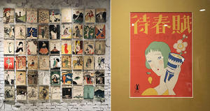 沈浸在大正浪漫中！台北舊香居「漾－竹久夢二展」100多件作品、插畫樂譜牆展出夢二式浪漫