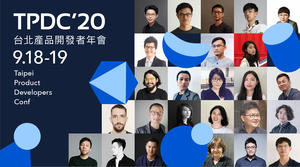 規模更大！TPDC’20 台北產品開發者年會 9 月展開，30 名國際品牌專業講者親身分享