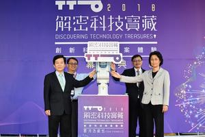 2018年「解密科技寶藏」台中登場，邀全民免費暢遊科技嘉年華