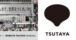 澀谷「SHIBUYA TSUTAYA」全新Logo！原研哉提取「T」打造包容輕盈品牌識別設計