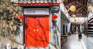 北京胡同設計旅館「三好三好」！改造四合院老屋成質感設計住宿空間